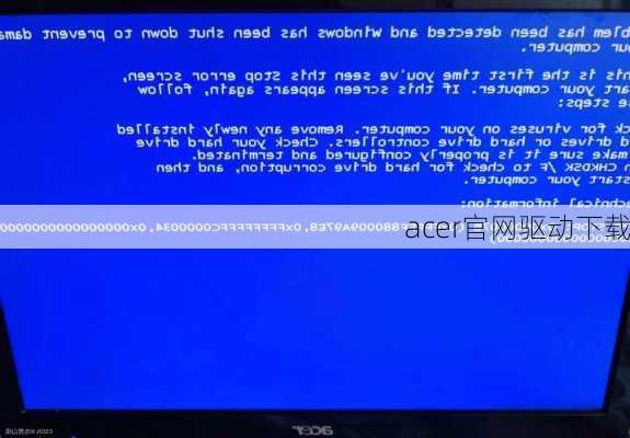 acer官网驱动下载