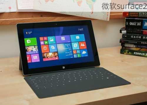 微软surface2