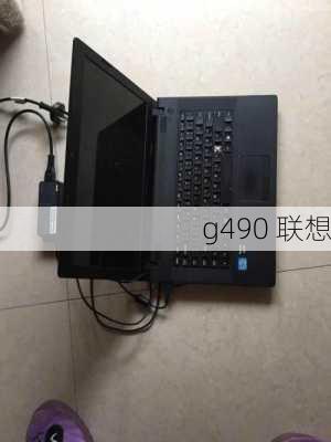 g490 联想