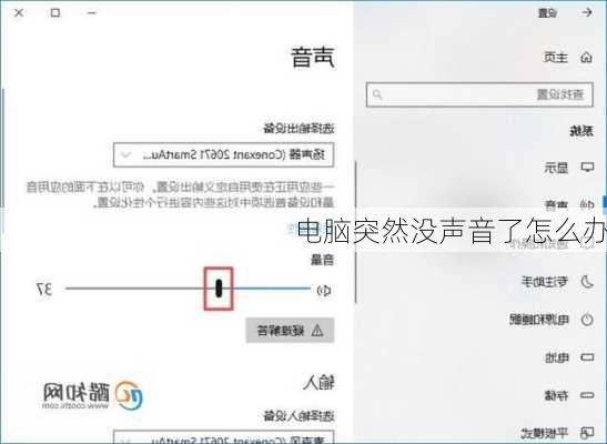 电脑突然没声音了怎么办