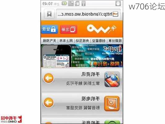 w706论坛