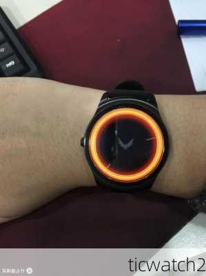 ticwatch2