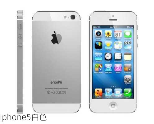 iphone5白色