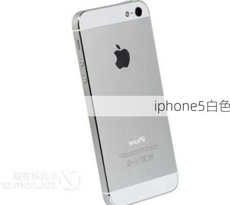 iphone5白色