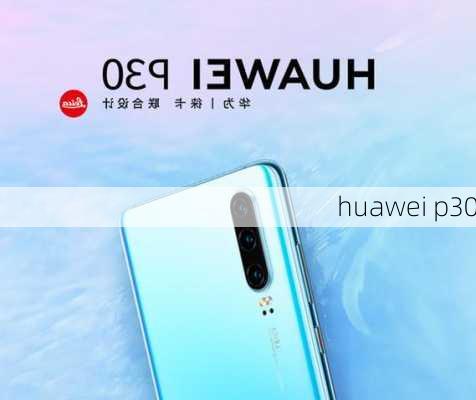 huawei p30