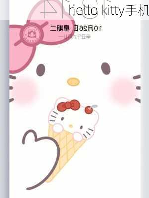 hello kitty手机