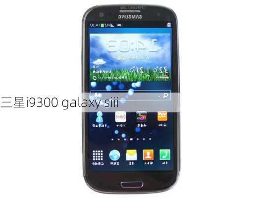 三星i9300 galaxy siii