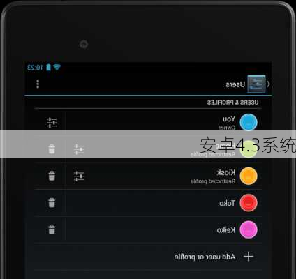 安卓4.3系统