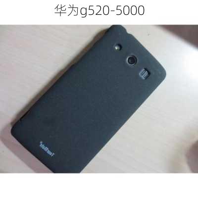 华为g520-5000