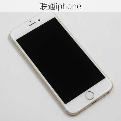 联通iphone