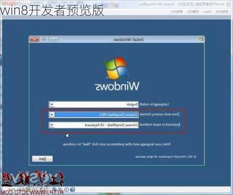 win8开发者预览版