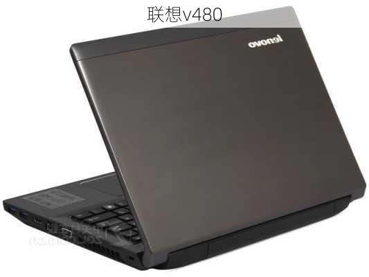 联想v480