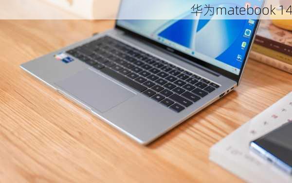 华为matebook 14