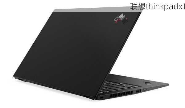 联想thinkpadx1