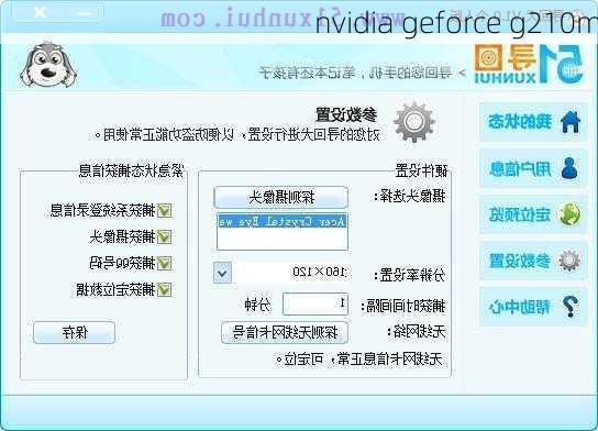 nvidia geforce g210m