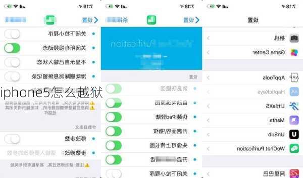 iphone5怎么越狱