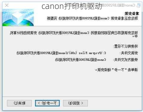 canon打印机驱动