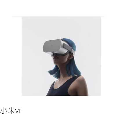 小米vr