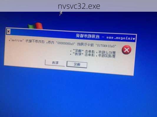 nvsvc32.exe