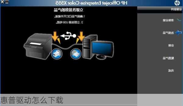 惠普驱动怎么下载