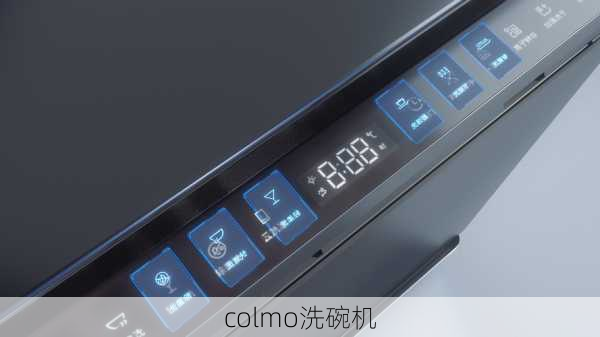 colmo洗碗机