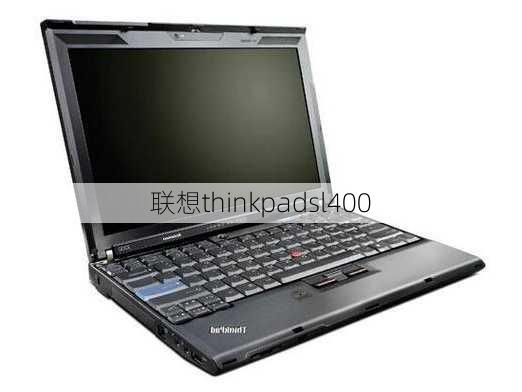 联想thinkpadsl400