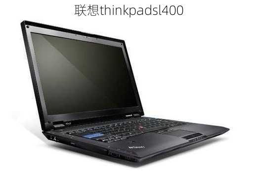 联想thinkpadsl400