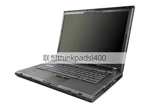 联想thinkpadsl400