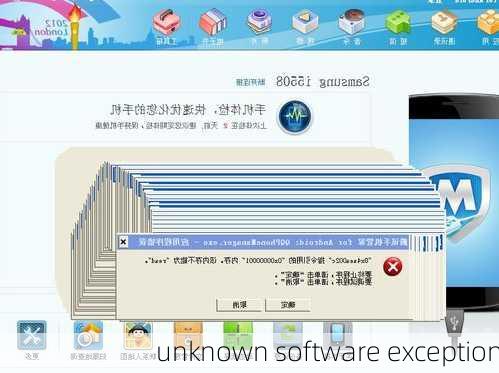 unknown software exception