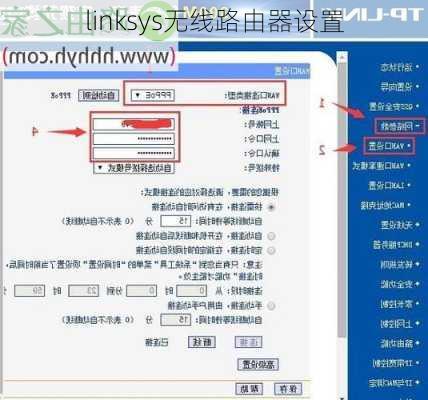 linksys无线路由器设置