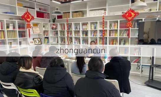 zhonguancun