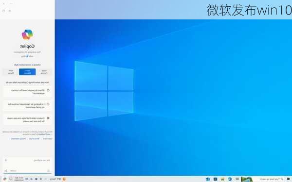 微软发布win10