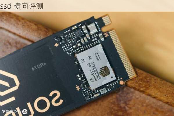 ssd 横向评测