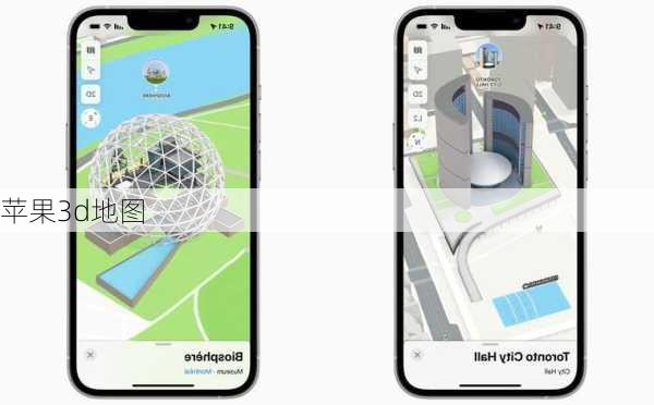 苹果3d地图