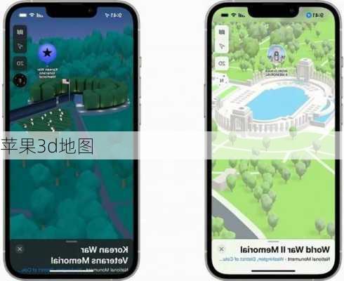苹果3d地图