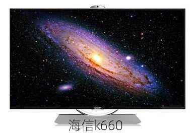 海信k660