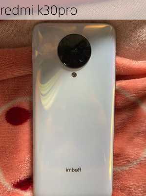 redmi k30pro