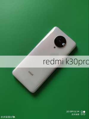 redmi k30pro