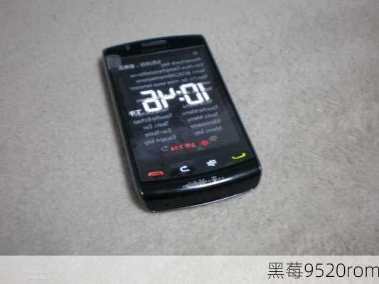 黑莓9520rom