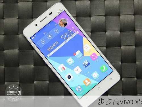 步步高vivo x5