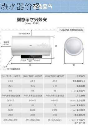 热水器价格