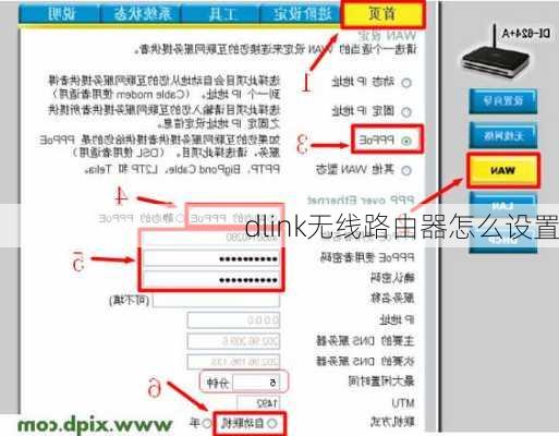 dlink无线路由器怎么设置