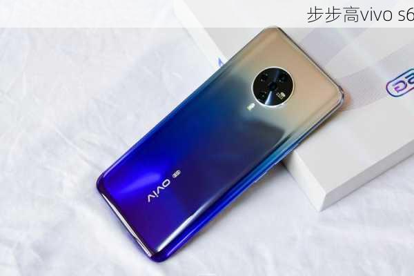 步步高vivo s6