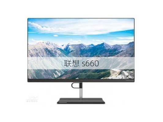 联想 s660