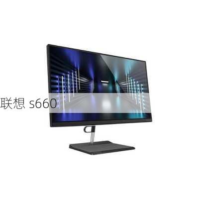 联想 s660