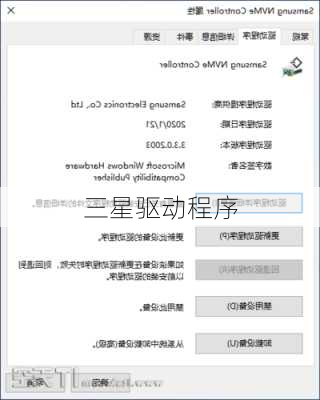 三星驱动程序