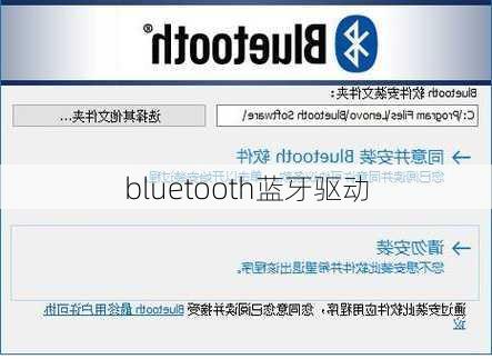 bluetooth蓝牙驱动