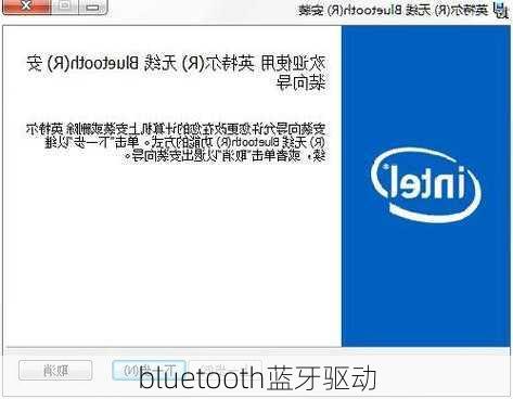 bluetooth蓝牙驱动