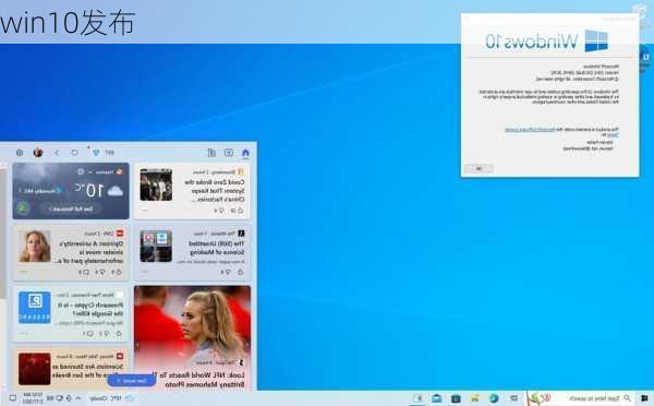 win10发布