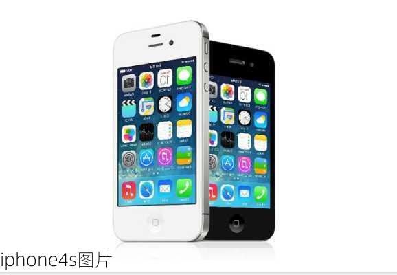 iphone4s图片